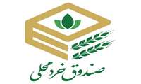 فعالیت ۵۳ صندوق خرد زنان روستایی در ارومیه