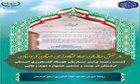 کسب رتبه برتر توسط سازمان جهاد کشاورزی استان کردستان در جشنواره شهید رجایی