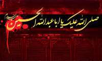 عزاداری عاشورایی در هیأت حسینی وزارت جهادکشاورزی