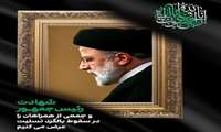 پیام تسلیت رییس سازمان جهاد کشاورزی استان کرمانشاه به مناسبت شهادت رییس جمهور مردمی و همراهان ایشان