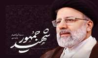 پیام تسلیت مسئول حوزه نمایندگی ولی فقیه در سازمان در پی شهادت رئیس جمهور