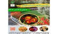  جشنواره گل‌های داودی در باغ گیاه‌شناسی ملی ایران