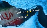 تحول در اقتصاد جزایر ایرانی به عزم ملی نیاز دارد