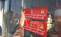 کشف ۲۴۰ لیتر سم و کود غیرمجاز در نیشابور