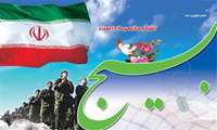 بسیج؛ همواره در قلب ایران