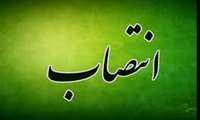 انتصاب مدیرعامل شرکت شهرک‌های کشاورزی