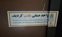 کشف و پلمپ یک انبار احتکار مواد غذایی در بندرعباس