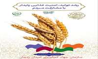 ۳۵ طرح تولیدی کشاورزی در استان زنجان به بهره برداری می رسد
