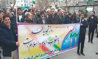 شرکت خانواده بزرگ کشاورزی استان کرمانشاه در راهپیمایی با شکوه 22 بهمن