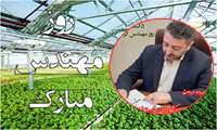 پیام تبریک روز مهندس ؛ ریاست سازمان جهاد کشاورز استان اصفهان 
