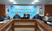برگزاری گردهمایی سراسری مدیران امور ایثارگران وزارت جهاد کشاورزی در سازمان جهاد کشاورزی خوزستان