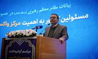 لزوم توسعه تحقیقات برای تأمین واکسن‌های مورد نیاز دامپزشکی 