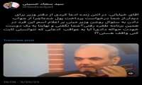 ادعای دریافت پول برای ملاقات با وزیر بی‌اساس است