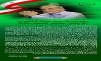 پیام تبریک دکتر نیکبخت وزیر جهاد کشاورزی به رئیس جمهور منتخب ملت