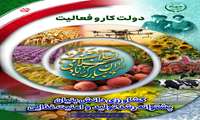 پوستر و استند دهه فجر