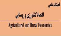 فصلنامه علمی اقتصاد کشاورزی و روستایی