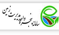 سامانه مدیریت پنجره واحد زمین در 21 استان عملیاتی شد