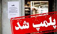 کشف بیش از 13 قلم سم تقلبی در مرودشت
