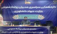 باید جایگاه روابط عمومی ها را تثبیت کنیم
