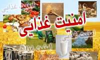 اجرای طرح امنیت غذایی شهید ساجدی در استان چهارمحال وبختیاری
