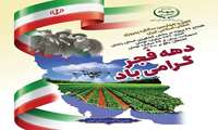 همزمان با ایام مبارک دهه فجر انقلاب اسلامی 47 پروژه کشاورزی در استان زنجان به بهره‌برداری می‌رسد