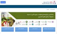 راه اندازی سامانه ستکاوا برای سهولت تأمین و نظارت بر توزیع کالاهای اساسی