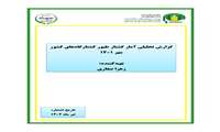 تازه های نشر موسسه پژوهشهای برنامه ‌ریزی، اقتصادکشاورزی و توسعه روستایی