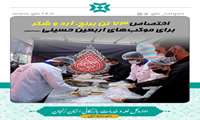 اختصاص 73 تن برنج، آرد و شکر برای موکب های اربعین