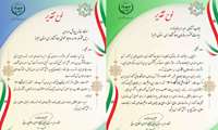 کسب رتبه غرفه برتر توسط سازمان جهاد کشاورزی استان البرز در نمایشگاه 1401