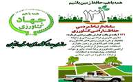 هشدار جدی به متخلفان تغییرکاربری اراضی کشاورزی در استان زنجان/ آماده‌باش یگان حفاظت اراضی کشاورزی استان زنجان در تعطیلات نوروزی