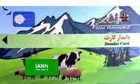 پرداخت بالغ بر 72000‌ میلیون ریال تسهیلات مردمی‌کردن یارانه‌‌های کشاورزی در نی‌ریز
