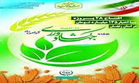 بهره برداری از 28 پروژه کشاورزی در استان زنجان