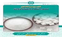تخصیص 261 تن سهمیه شکر در استان زنجان