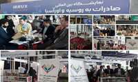 بازدید  مدیر تعاون روستائی استان زنجان از غرفه تخصصی کشاورزی و مواد غذایی برپا شده در نمایشگاه بین المللی صادرات ایران به روسیه و اوراسیا