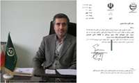 انتخاب مدیریت تعاون روستائی استان زنجان بعنوان عضو علی البدل هیات بدوی رسیدگی به تخلفات اداری کارمندان سازمان جهاد کشاورزی استان زنجان