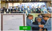 برگزاری ویدئوکنفرانس ثبت جهانی انجیر