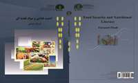 تازه های نشر موسسه پژوهشهای برنامه ‌ریزی، اقتصادکشاورزی و توسعه روستایی
