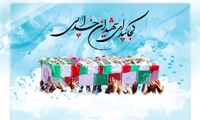 خراسان رضوی بیشترین سردار شهید جهادگر را در کشور دارد