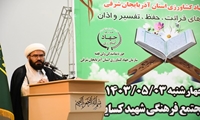 برگزاری سی و یکمین دوره از مسابقات ویژه همکاران و خانواده های سازمان جهاد کشاورزی استان و ادارات کل تابعه