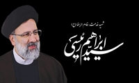 پیام تسلیت مدیرکل مرکز توسعه روستایی یکپارچه آسیا و اقیانوسیه (سیرداپ) در پی شهادت رئیس‌جمهور ایران و هیات همراه