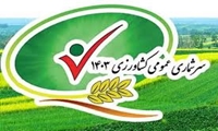 آغاز سرشماری عمومی کشاورزی در خرمشهر همزمان با سراسر کشور