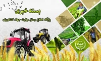  بشنوید / بسته خبری کشاورزی 