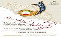 آغاز ثبت نام  سی و ششمین جشنواره تجلیل از کارگران، گروه های کار و واحد های نمونه