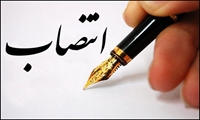  انتصاب رئیس کمیته پدافند غیرعامل وزارت جهاد کشاورزی