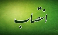 انتصاب‌های استانی در وزارت جهادکشاورزی