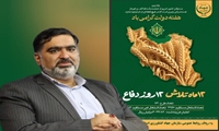 افتتاح ۷۶ طرح کشاورزی در هفته دولت با اشتغالزایی ۷۶۴۱ نفری در مازندران