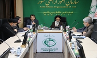 ششمین نشست ستاد مرکزی هیأت‌های واگذاری زمین برگزار شد
