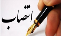 انتصاب سرپرست جدید مدیریت برنامه و بودجه سازمان جهاد کشاورزی استان خراسان شمالی