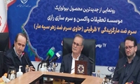 رونمایی از سرم ضد مارگزیدگی در موسسه رازی/ مرگ و میر ناشی از مار و عقرب گزیدگی در ایران نزدیک به صفر است
