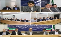 همراستایی رویکردها و برنامه‌های صندوق های حمایت از توسعه بخش کشاورزی با سیاست ها و راهبردهای توسعه ای وزارت جهاد کشاورزی و بخش کشاورزی
